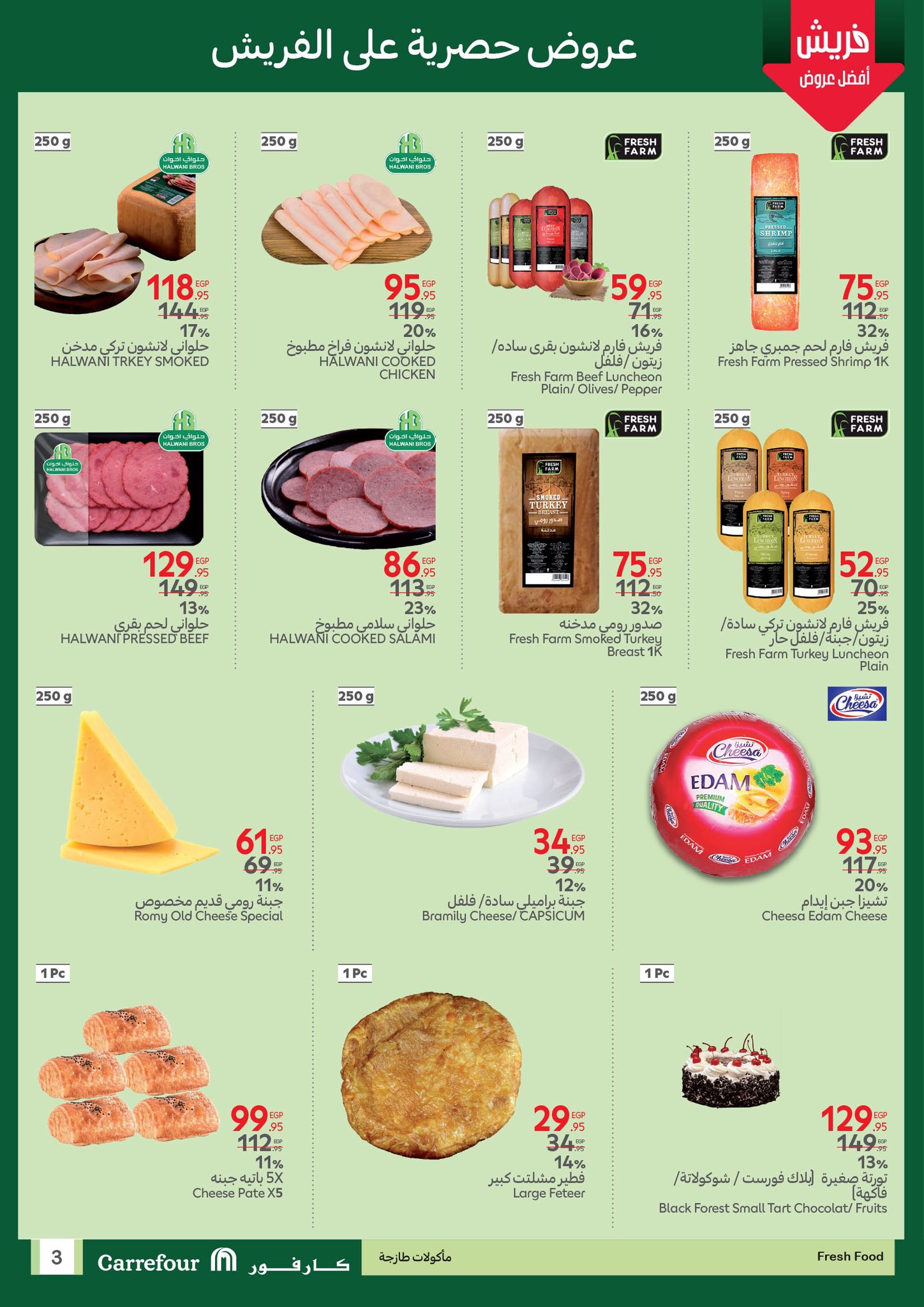 carrefour offers from 15jun to 3jun 2025 عروض كارفور من 15 يونيو حتى 3 يونيو 2025 صفحة رقم 1